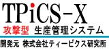 TPiCS-X